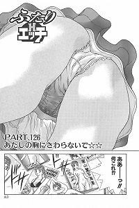 Futari H 126  asian comic